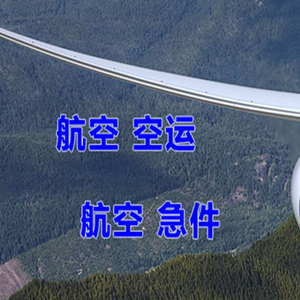 丹东机场邮寄快递-选东方航空和上海航空