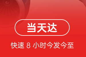 丹东机场邮寄航空货运公司【机场